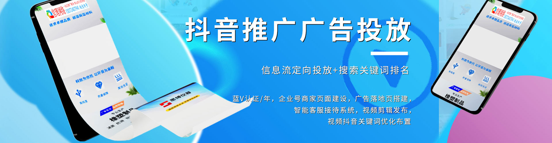 大兴安岭信息流运营